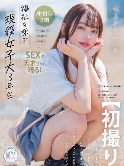 ☆はく☆AV女優 ◆プラウディア◆AAA級素人娘在籍店(デリヘル)