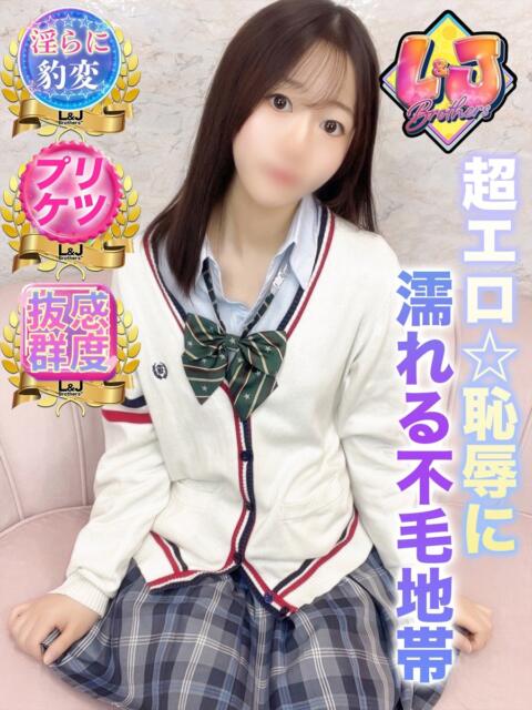 ちさ　ベッドの上では淫らに豹変 L＆Jブラザーズ（デリヘル）