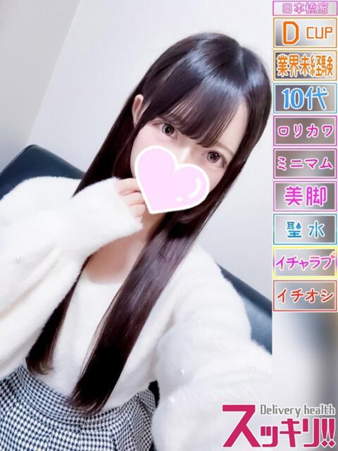 える スッキリ！！日本橋店（ホテヘル＆デリヘル）