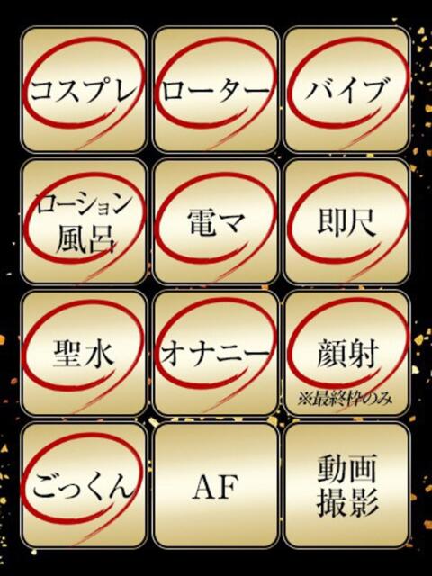 ほのか ジュリアングループ三多摩店（デリヘル）