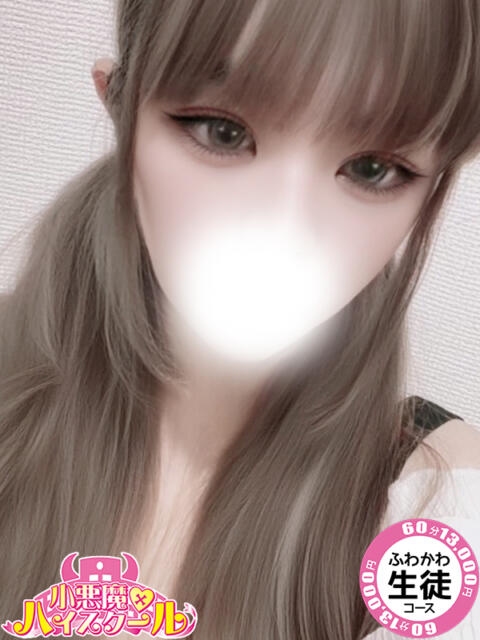 ここみ 小悪魔ハイスクール　旭・匝瑳店（干潟/デリヘル）