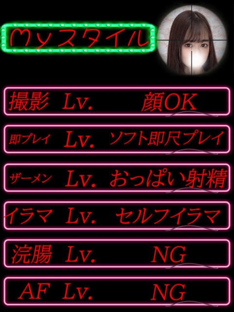 鶯谷店あゆか サティアンまーと（デリヘル）