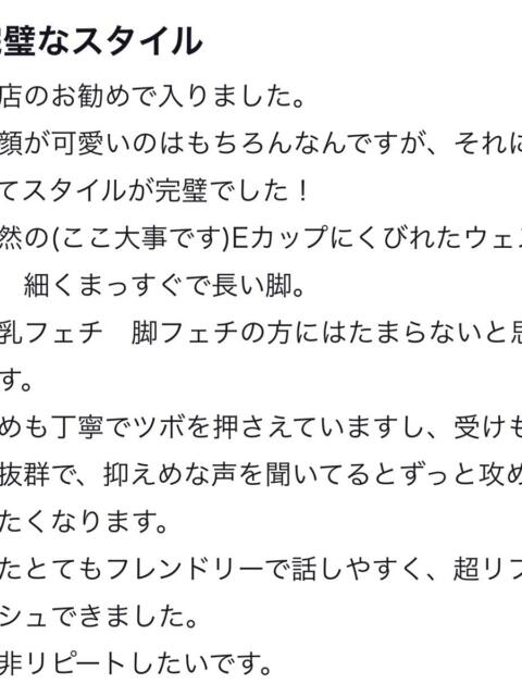 りな プロフィール 岡山店（デリヘル）