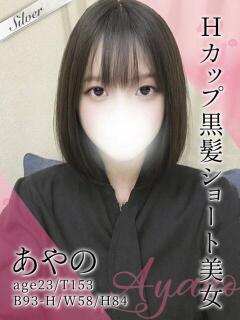 あやの 東京メンズボディクリニック TMBC 渋谷店（渋谷/デリヘル）