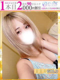 あかり【FG系列】 オトナdeフィーリングin宇都宮（宇都宮/デリヘル）