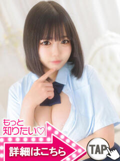 ちわわ ウルトラドリーム（新大久保/ホテヘル）