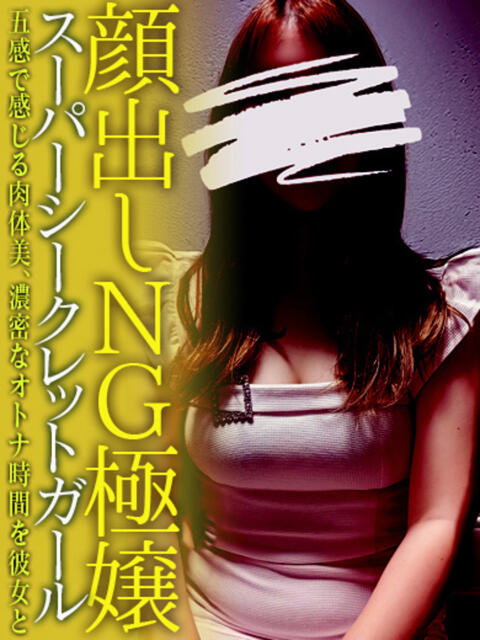 さおり　五感で感じる肉体美 よかろうもん下関本店（ソープランド）