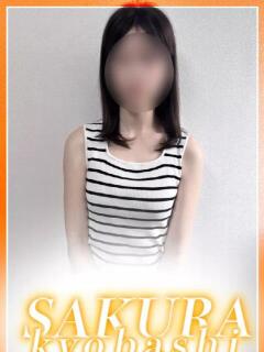 ほなみ 奥さまさくら京橋店（京橋/ホテヘル）