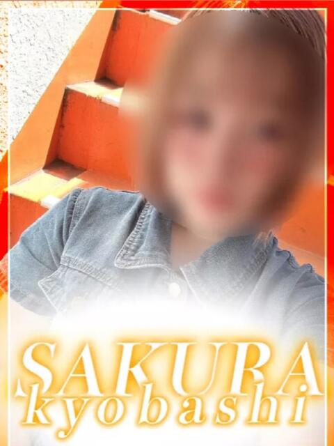 みずき 奥さまさくら京橋店（人妻系ホテヘル）