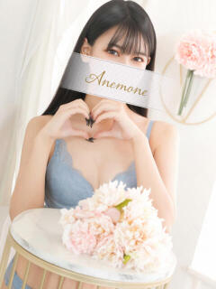 つむぎ Anemone渋谷店（渋谷/デリヘル）