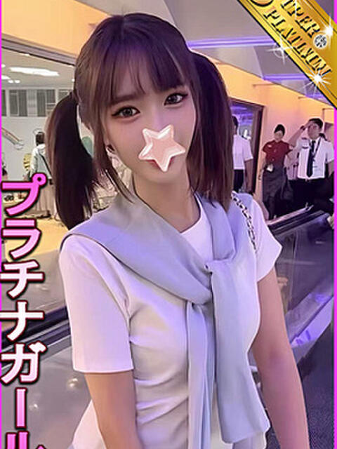 うと 星に願いを(デリヘル)