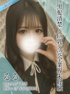 るる 東京リップ 池袋店（池袋/デリヘル）