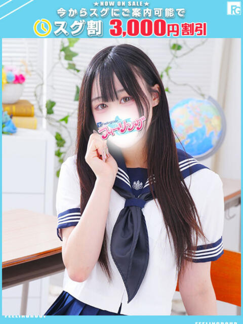 せれん【FG系列】 フィーリングin横浜（ホテヘル＆デリヘル）