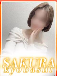 ちひろ clubさくら京橋店（京橋/ホテヘル）