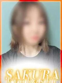 ねる clubさくら京橋店（京橋/ホテヘル）