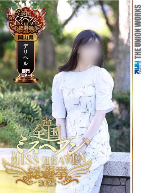 江田島ゆの【新人期間】 素人専門　街角レディ（デリヘル）