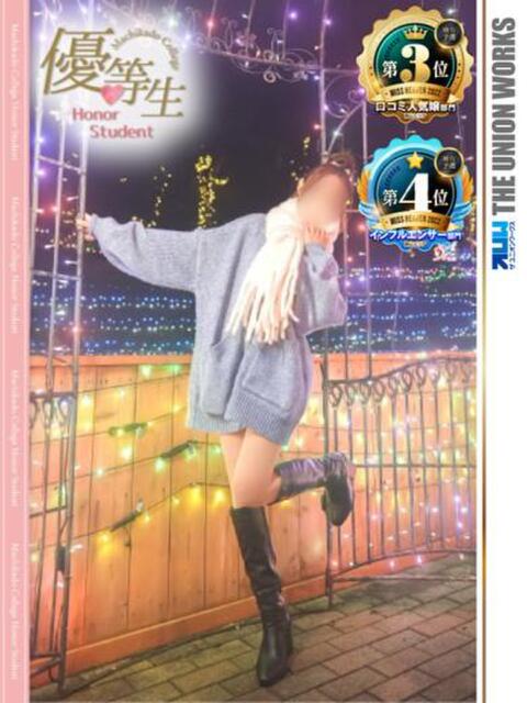 隠岐かおるこ【優等生】 素人専門　街角レディ（デリヘル）