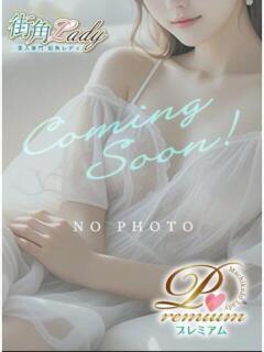 金木りせ【PREMIUM】 素人専門　街角レディ（田町/デリヘル）