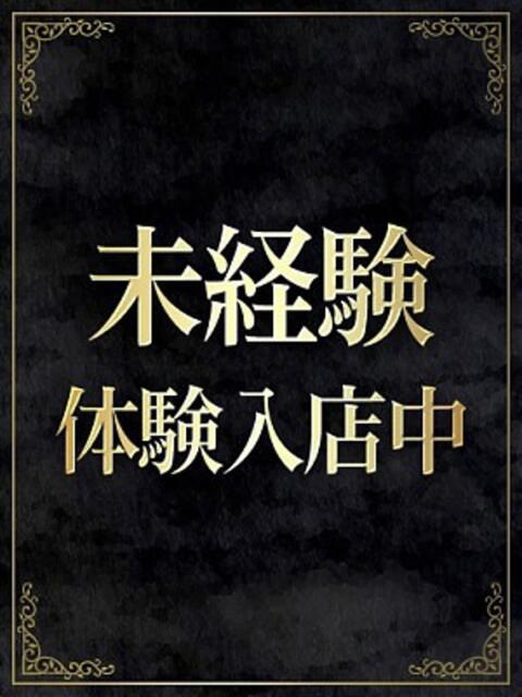 椎名あいり Alice池袋(素人専門風俗エステ)