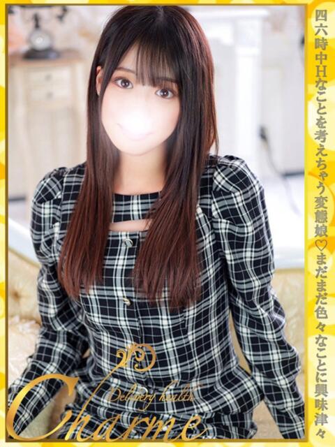 あまね Charme（シャルム）（デリヘル）