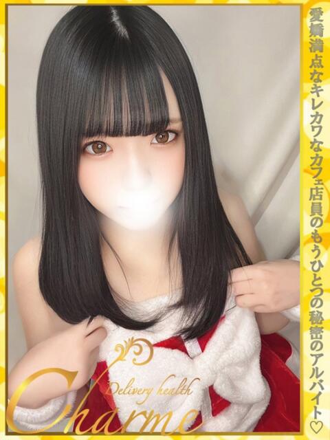 るる Charme(シャルム)(デリヘル)