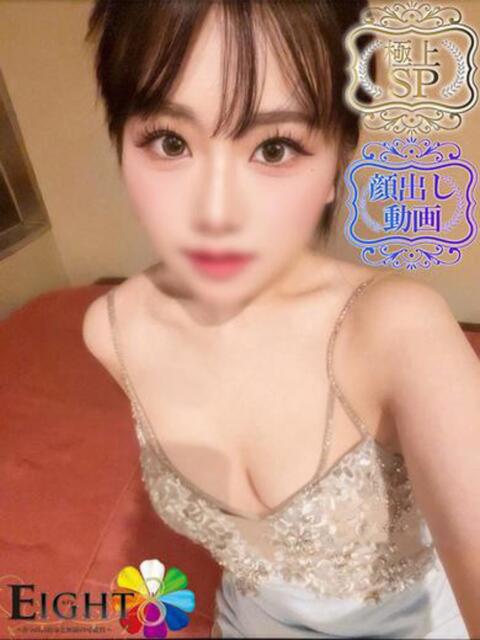 もち（極上SPコース対応） EIGHT（エイト）～8つのお約束と無限の可能性～（ソープランド）