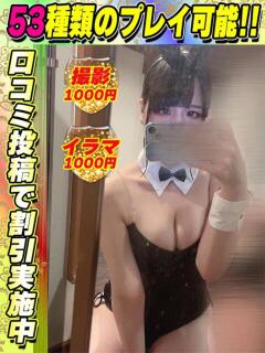 まかろん イクイクサークル鶯谷店（鶯谷/デリヘル）