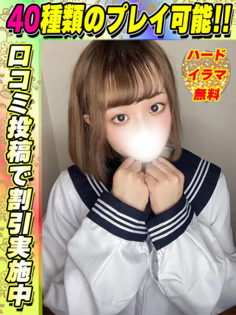 めいめい イクイクサークル鶯谷店（デリヘル）