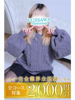 ゆめか 藤沢人妻城（藤沢/デリヘル）