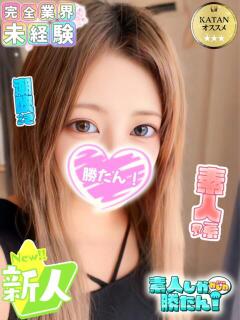 のの 素人しか勝たん！柏店（超恋人型空間デリヘル）（柏/デリヘル）