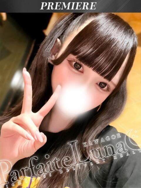 ゆら✨明るさ100倍美少女 Parfaite Luna☆(パルフェットルナ)（デリヘル）