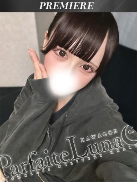ゆら✨明るさ100倍美少女 Parfaite Luna☆(パルフェットルナ)（デリヘル）