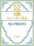 あんじゅ♥S級スレンダー美女 CURE（辻）（辻/ソープ）
