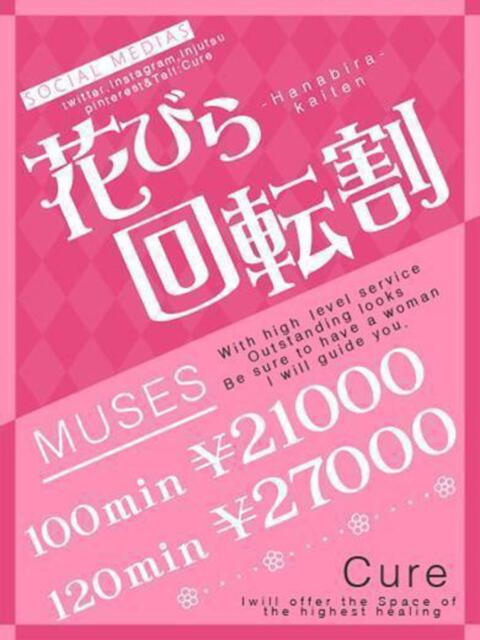 あんじゅ♥S級スレンダー美女 CURE（辻）（ソープランド）