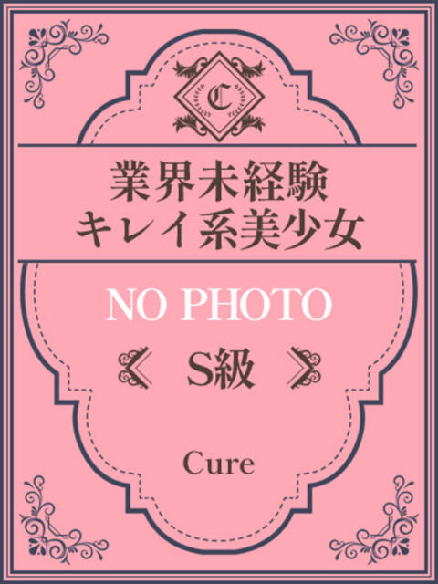 らん♡業界初デビュー CURE（辻）（ソープランド）