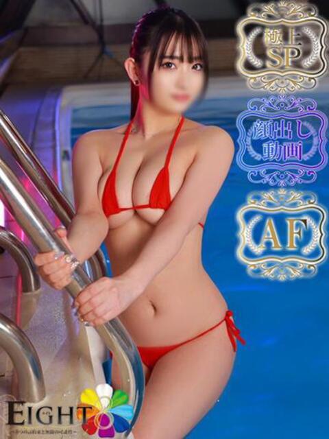 あん(極上SPコース対応) EIGHT（エイト）～8つのお約束と無限の可能性～（ソープランド）
