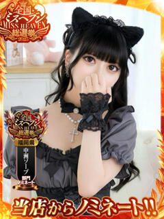 らむ　感動的な出逢いをお約束