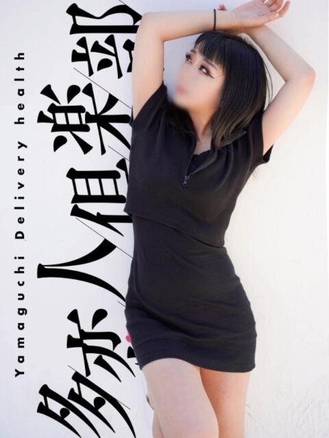 みりか 多恋人倶楽部（山口）（デリヘル）