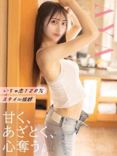 あや コートダジュール（吉原/ソープ）