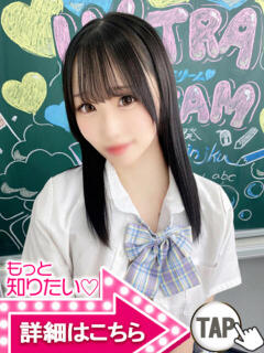 さつき ウルトラドリーム（新大久保/ホテヘル）