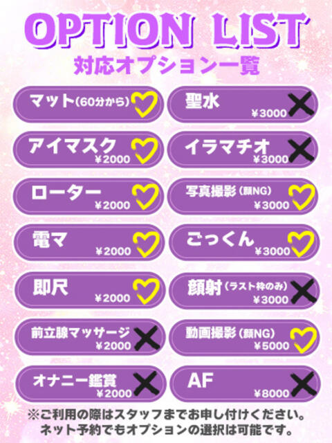 マリア★清楚で純白ボディ♪ BUNNY PLAS（ソープランド）