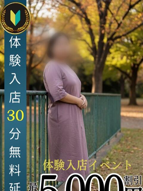 真鍋 しおん 熟女パラダイス池袋店(カサブランカグループ)(人妻熟女デリへル)