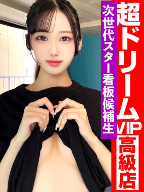 こゆき♡ハート型のウイルス♡ GOOD-グッド-（ソープランド）