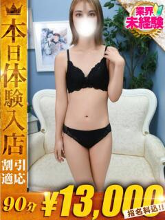 さな One More奥様　横浜関内店（関内/デリヘル）