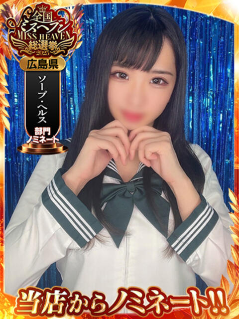 ゆら FROZEN(フローズン)（ソープランド）