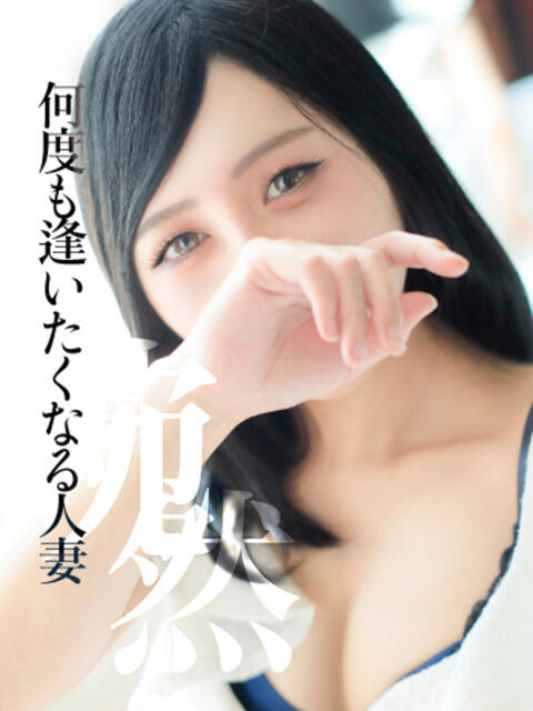 ひなこ 何度も逢いたくなる人妻 CELEB FACE NAKASU(人妻ソープランド)