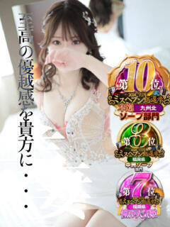 まな　滑らかな素肌の美妻 CELEB FACE NAKASU（中洲/ソープ）