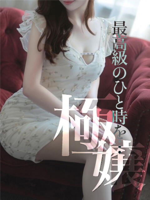 美鈴（みすず） CELEB FACE NAKASU（人妻ソープランド）