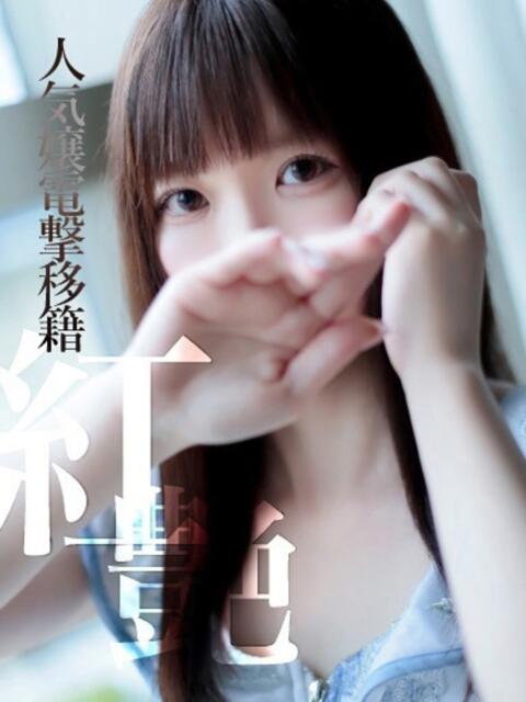 ほまれ 人気嬢電撃移籍 CELEB FACE NAKASU(人妻ソープランド)