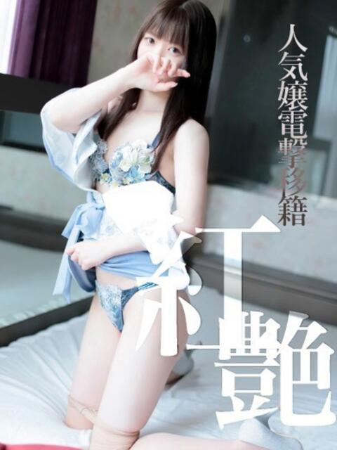 ほまれ 人気嬢電撃移籍 CELEB FACE NAKASU(人妻ソープランド)